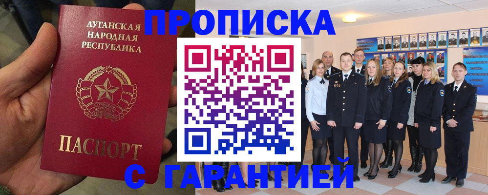 временная прописка в Ухте